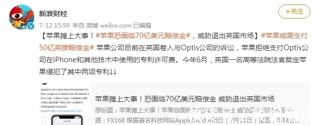 英国|苹果败诉或赔偿453亿元?库克若不妥协,后果可能更严重