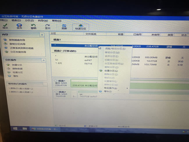 亲测使用分区助手软件可视化电脑磁盘分区和扩容合并