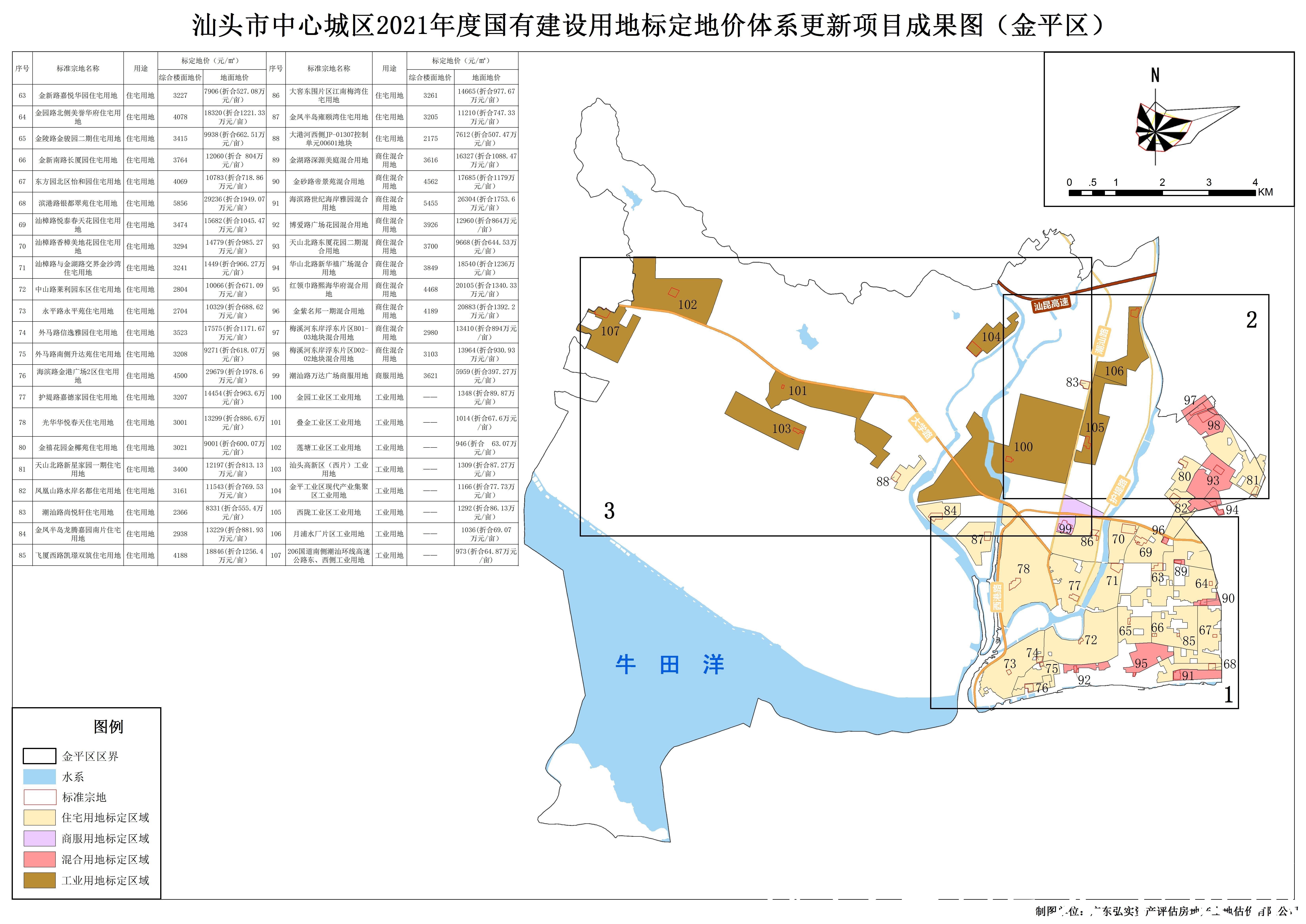 城区|最新！汕头市中心城区2021年度国有建设用地标定地价出炉