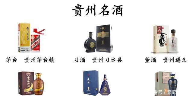  中国各省名酒，家乡酒，醉一场！