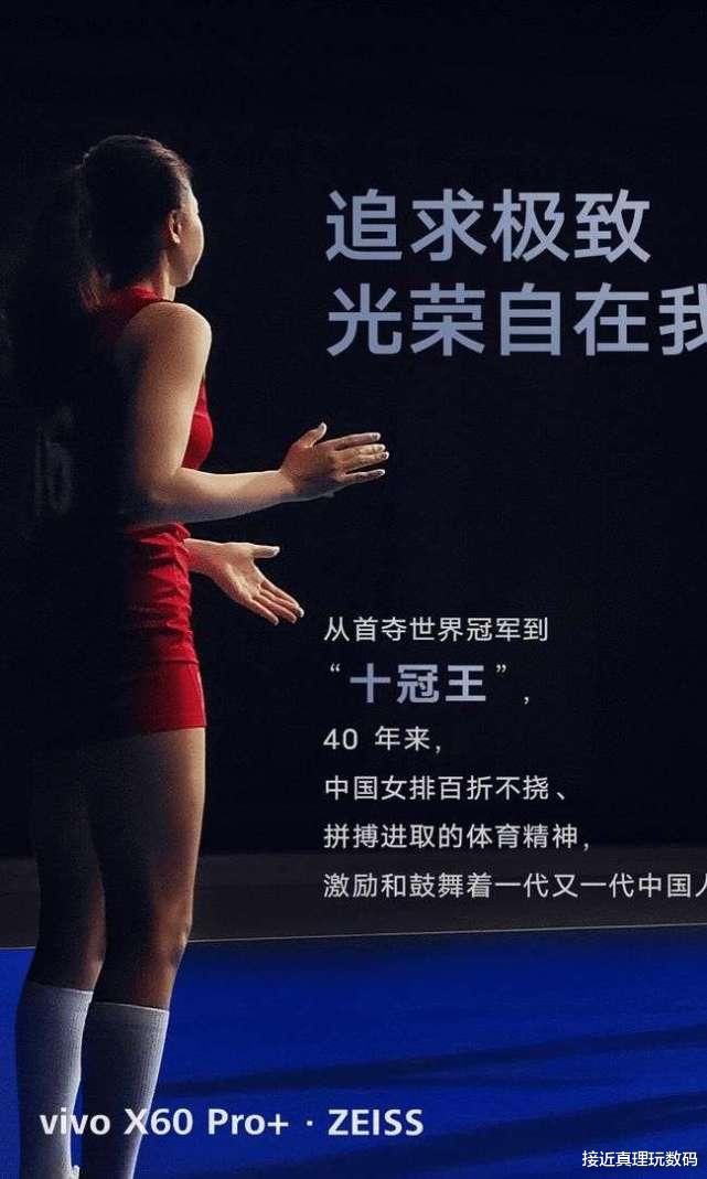 体育|在体育领域继续深耕的vivo，这次选择与中国女排合作有何重大意义？