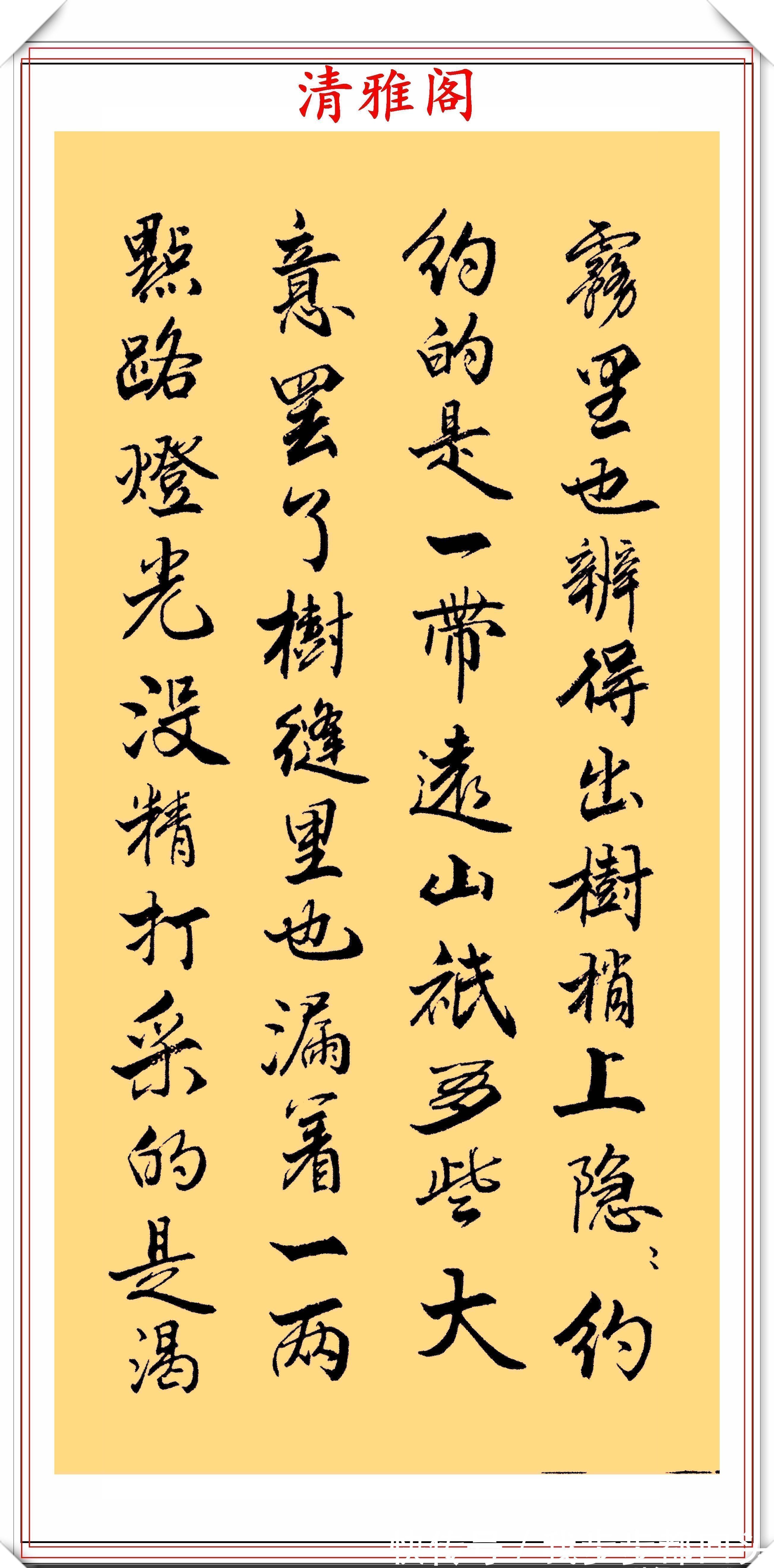 书法$业余书法达人周卫星,行书朱自清《荷塘月色》,网友:可入中书协