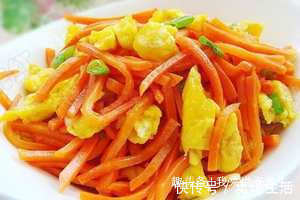 孩子|胡萝卜和此物炒一炒，孩子吃了个头高，视力越来越好！