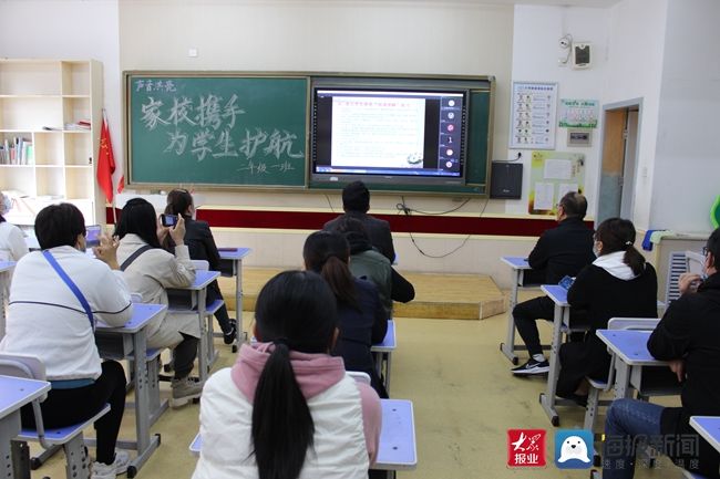 家校|泰安市泰山大安小学举行“家校携手 为学生护航”家长会