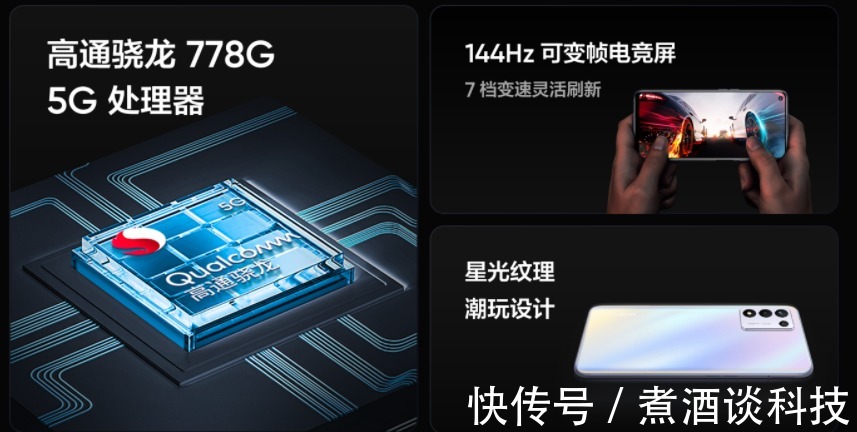 机型|“性价比”之王惨遭打脸，realme Q3s发布，同为骁龙778G价格相差一半