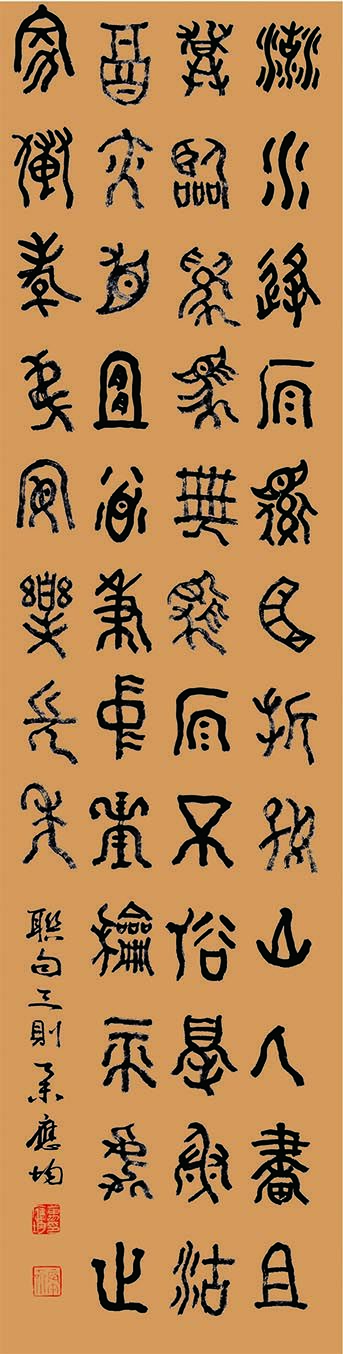 中国书法@著名书法家万应均