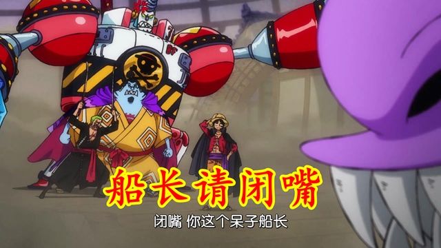 乌索普|海贼王1002集：娜美乌索普演双簧，索隆德雷克联手战普皇