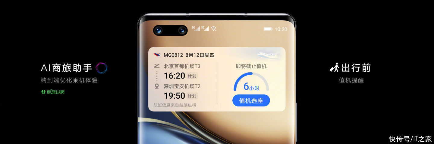 航旅|荣耀 Magic3 系列为骁龙平台首款支持数字人民币硬钱包的智能手机