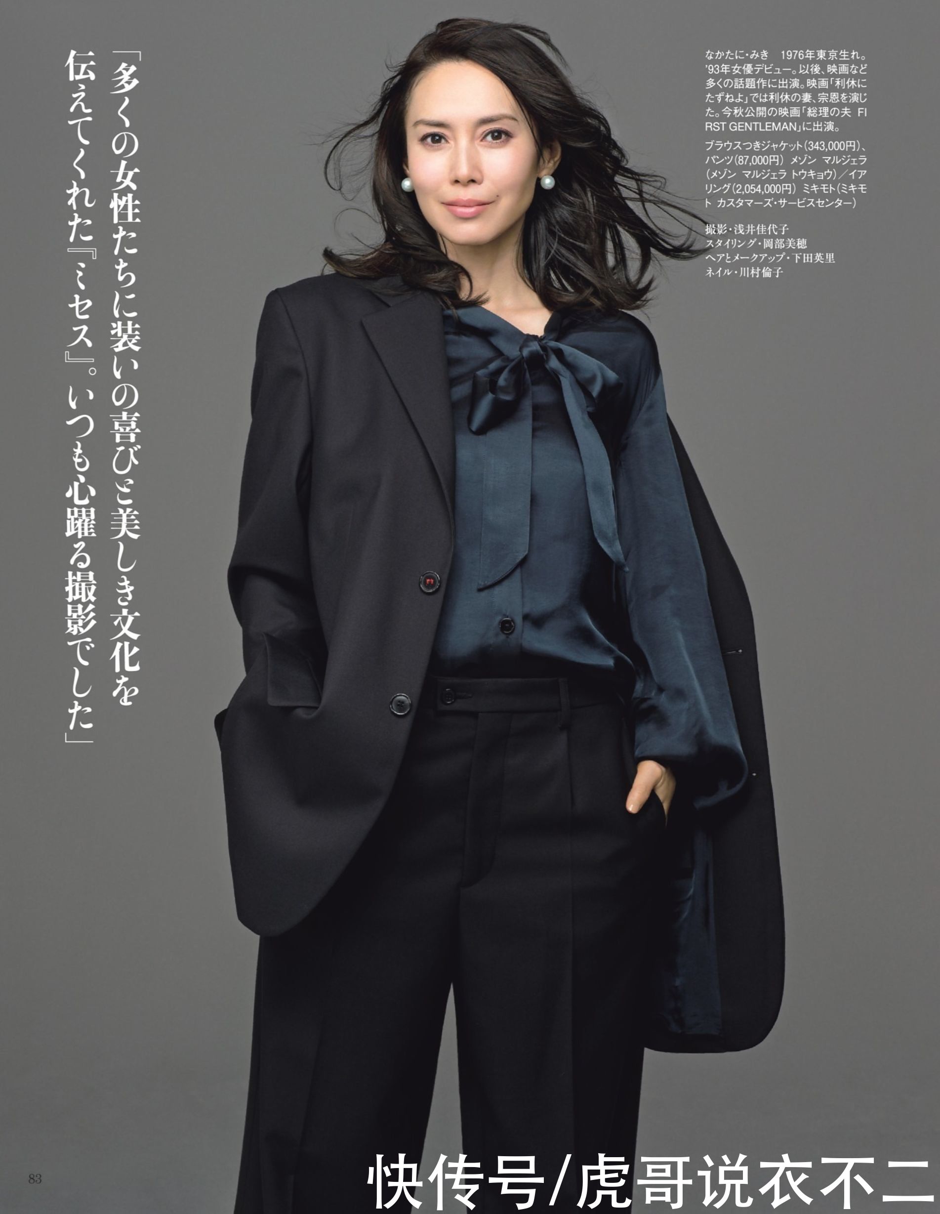 ?成熟女性的“优雅秘诀”，简约单品最重要，日系搭配来加分