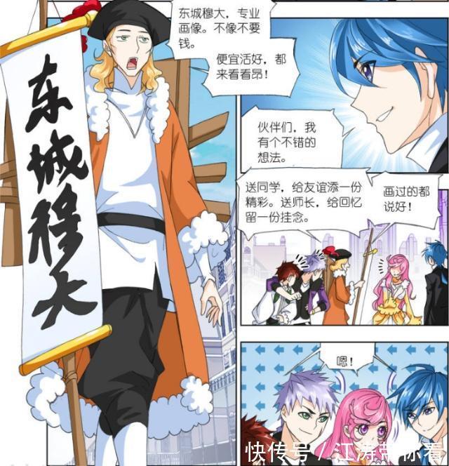 导师|斗罗大陆:唐三等人送给导师的画像很有意义?因为这是美好的纪念