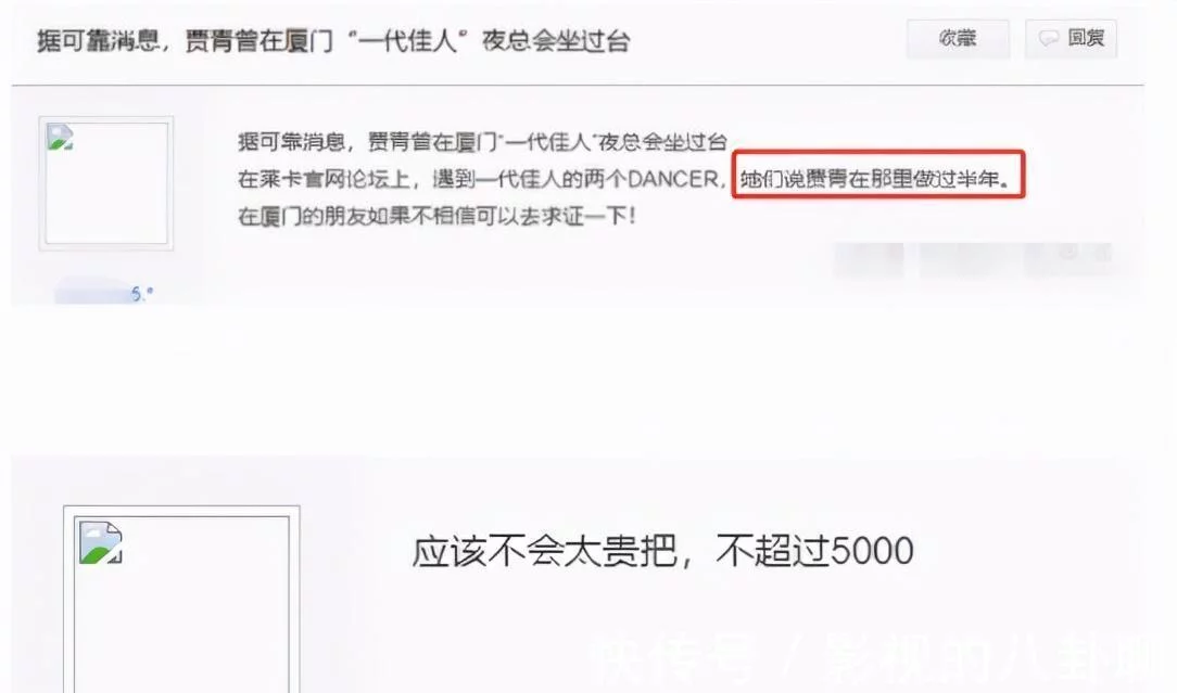 贾青在专攻富二代的路上,王思聪为何成最大的绊脚石?她做了什么插图1 贾青在专攻富二代的路上,王思聪为何成最大的绊脚石?她做了什么插图1