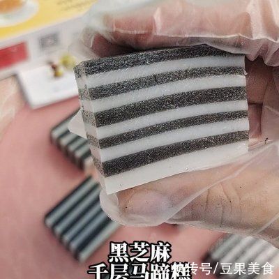 养颜|黑芝麻千层马蹄糕，养颜乌发，补钙又养胃