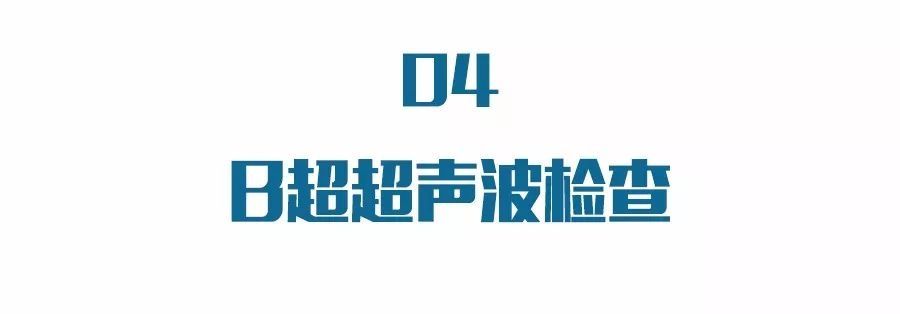 脊柱|X线、CT、核磁、B超到底有什么区别？又有哪些注意事项？