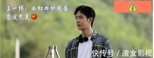 王一博|天天向上宠娃有一招!为王一博野餐开后门,有吃有玩欢乐多