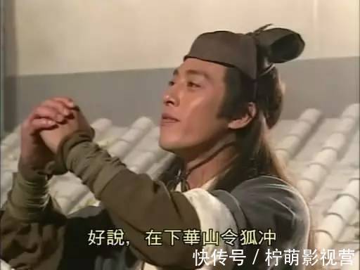 笑傲江湖&同样是演令狐冲,有的成了经典,有的被人遗忘,有的成了笑话