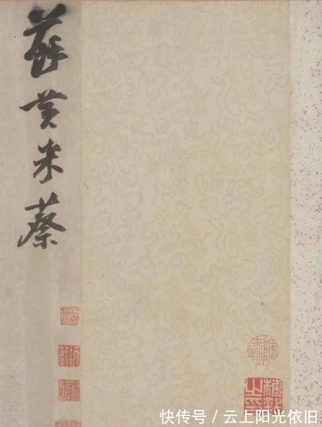 宋四@董其昌晚年临“宋四家”,苍劲浑古,愈拙愈妙