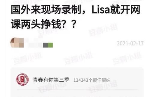 虽然《创4》热度输了《青3》，但Amber靠这一项却赢过了Lisa