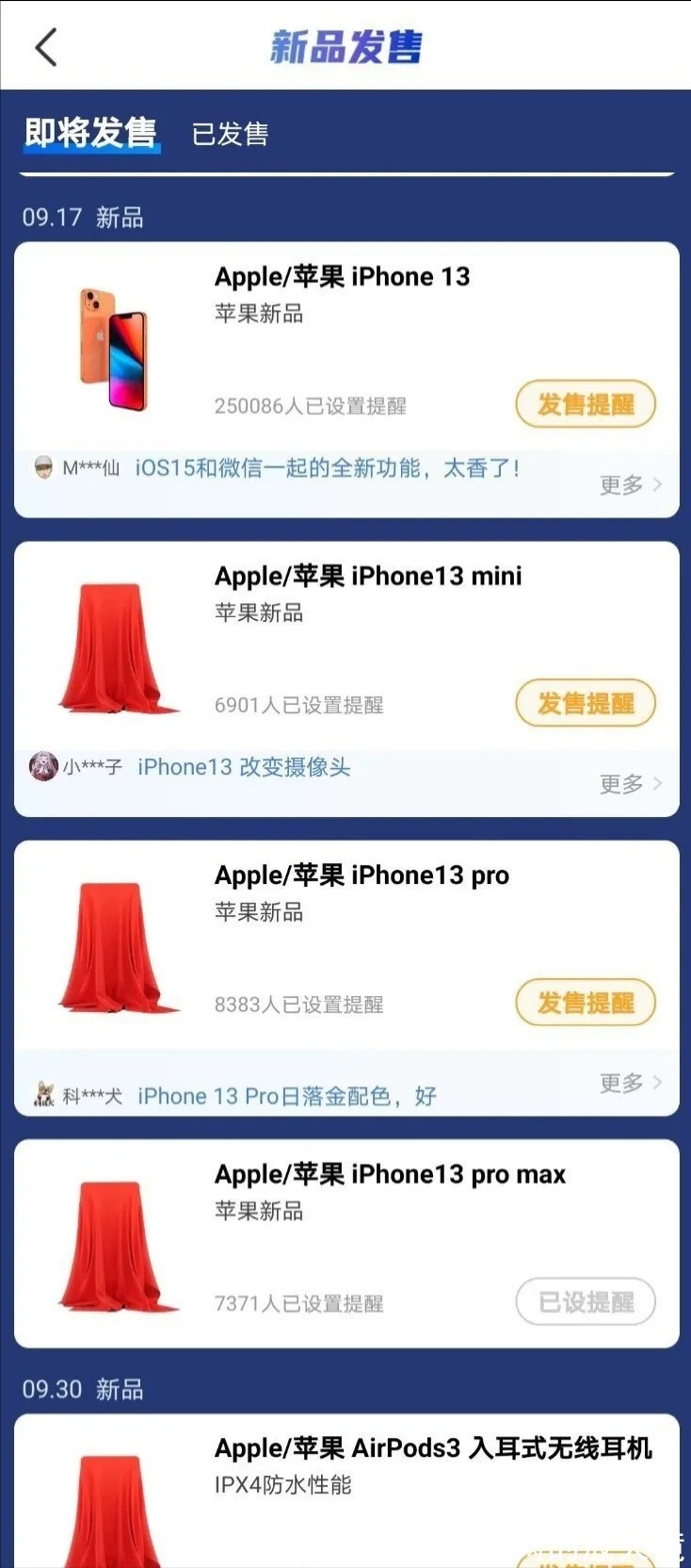 台积电|9月17号，iPhone13带来口罩解锁版的Face ID？