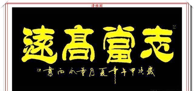 副院长!现代实力派书法家董永西,精美行书作品欣赏,古朴浑厚,遒劲大气