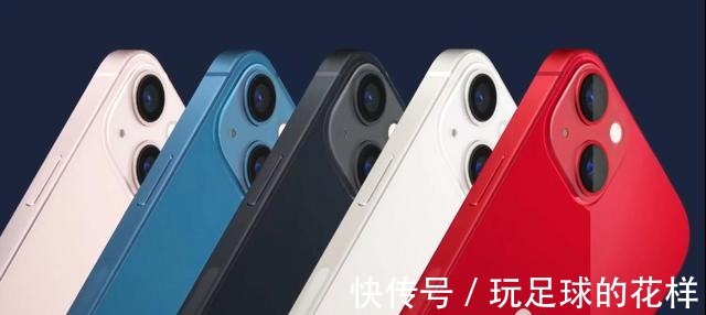 mini|这么多年了，库克终于开窍！难得iPhone13“高配低价”！