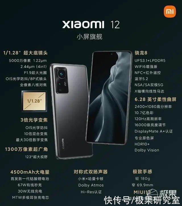 小米12|小米12再爆猛料!高清渲染现身，还有iPhone 13同款高端技术