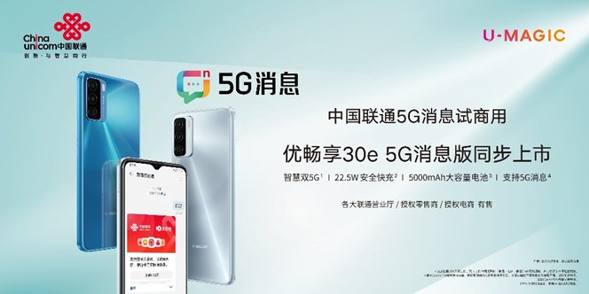 营业厅|中国联通百个营业厅开启5G消息体验