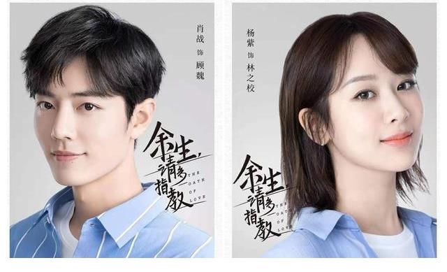 回归|谢娜与肖战再同台,《余生》上《快本》时间已定,谢娜同期回归