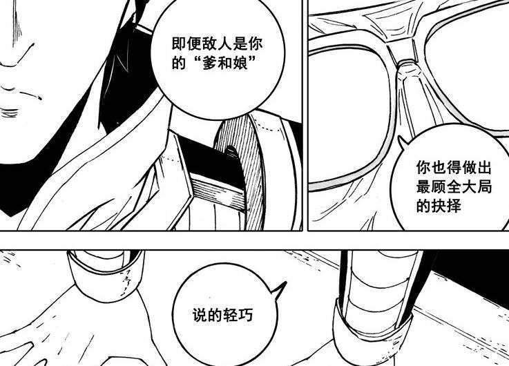 筹码|镇魂街曹操提出交易，外挂筹码在手，他想从曹焱兵那得到什么呢