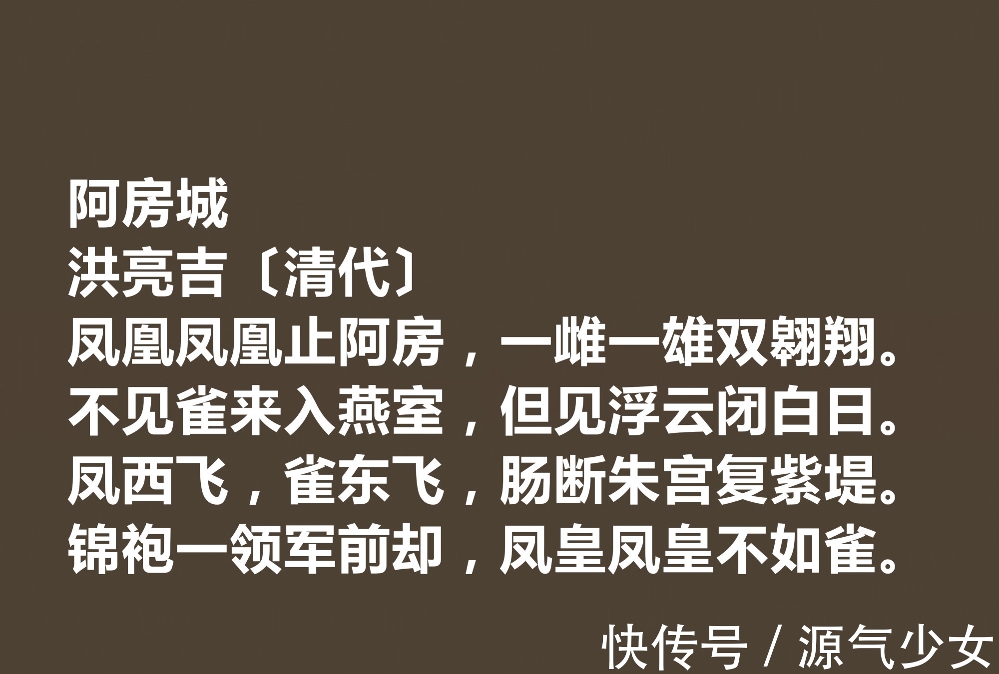 诗文！清朝大诗人洪亮吉，欣赏他十首诗作，体现出高尚的人格，值得细品