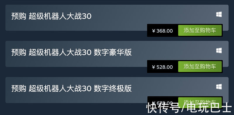 超级机器人大战30|《超级机器人大战30》第四弹繁中宣传片公布