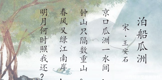 尽心|王安石两次罢相,晚年创作了一首诗,短短28字写尽心之所向!