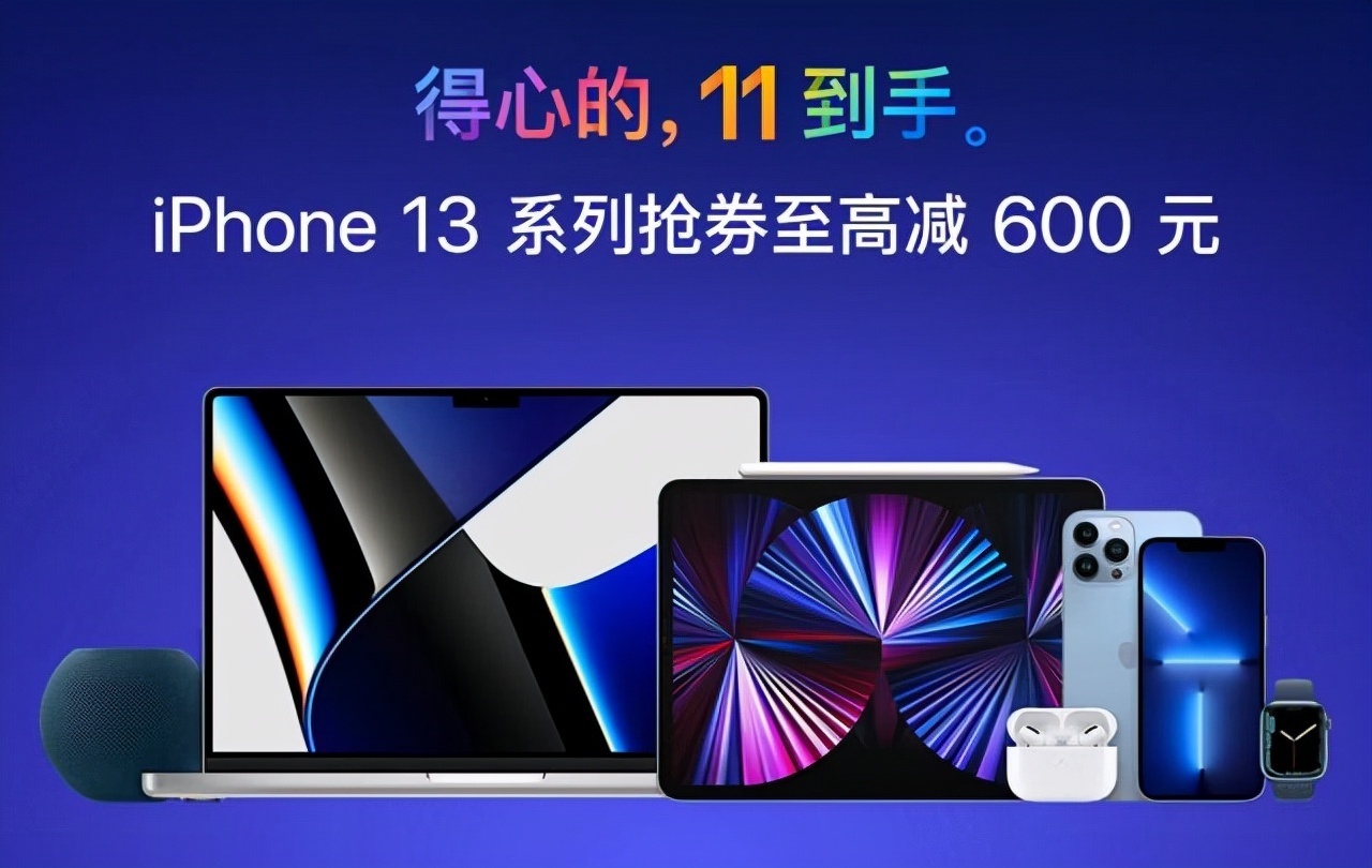 iphone13|苹果传来好消息！iPhone13降价600元，果粉：后悔买早了