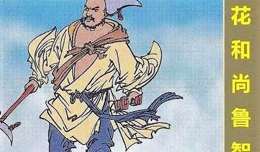 延安府老种|镇关西郑屠夫罪不至死,鲁智深为何要打死他其实只是没掌控力道