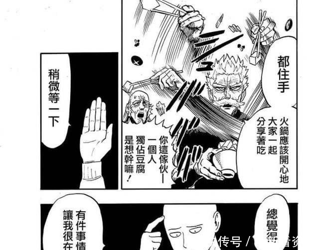 一拳超人火锅7人组全系精神病者，King抢不赢食物受伤倒地