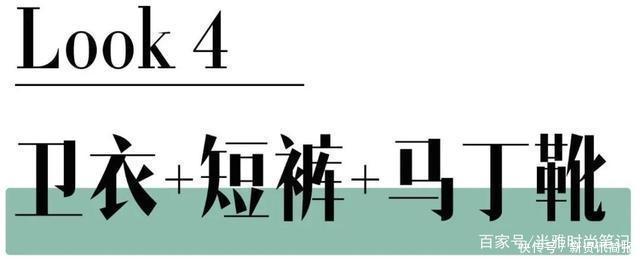 打败小白鞋,今秋“ 马丁靴 ”谁穿谁洋气!