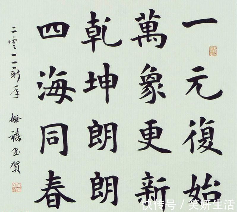 字形@他们同为中书协理事,卢中南和孟繁禧相比,谁的楷书更胜一筹?