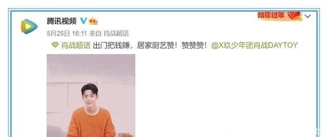 猕猴桃 鹅厂招商露家底,肖战两部作品在榜,6月将迎《玉骨遥》首发预告