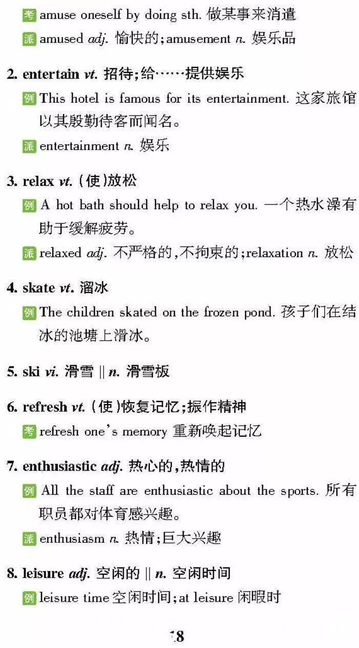 近5年高考英语阅读理解丨高频词汇分类汇总！阅读理解从此无忧