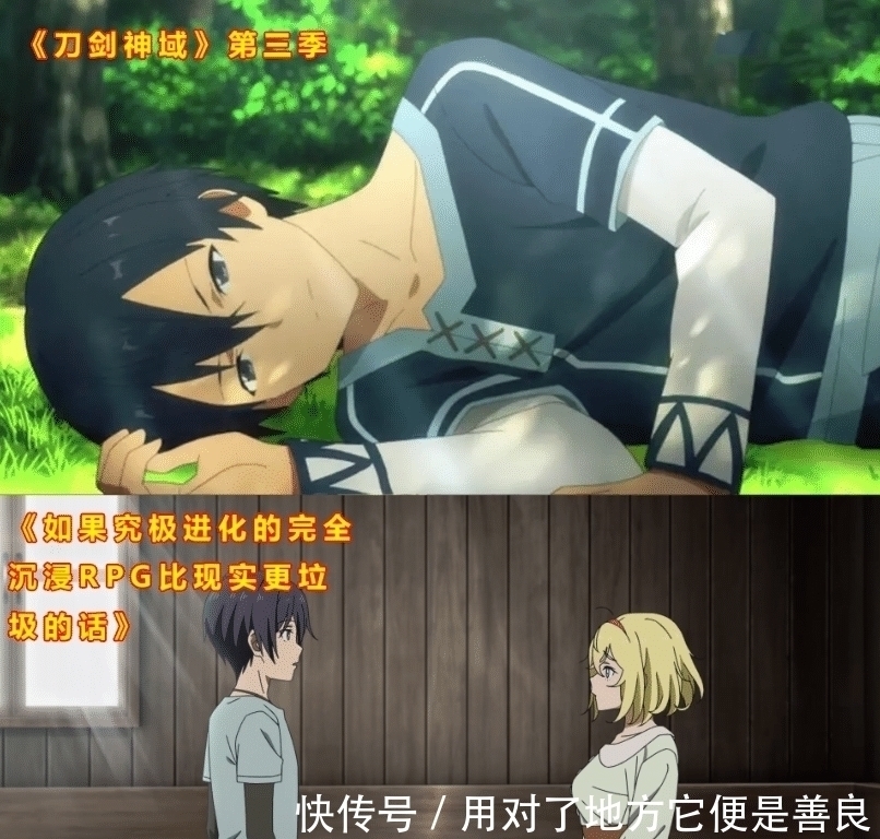 uw|這部新番有點像《刀劍神域》,金發青梅竹馬,男死女活!