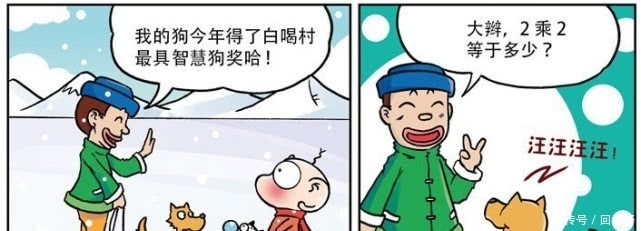 爆笑|爆笑校园:“人皮围脖”举手投降!包子“撒尿函数”获诺贝尔奖?