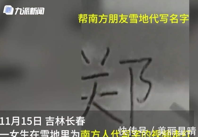 女子为南方人雪地代写6天赚300元