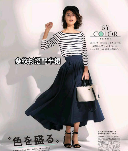搭配 真正会穿的女人都偏爱“半身裙”,看日系潮人你就知道了,太洋气
