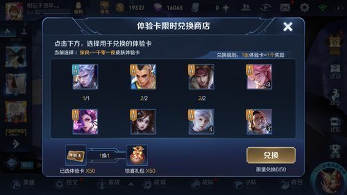 体验卡兑换|王者荣耀:玩家打开46个幸运礼包,却获得网友羡慕的永久奖励!