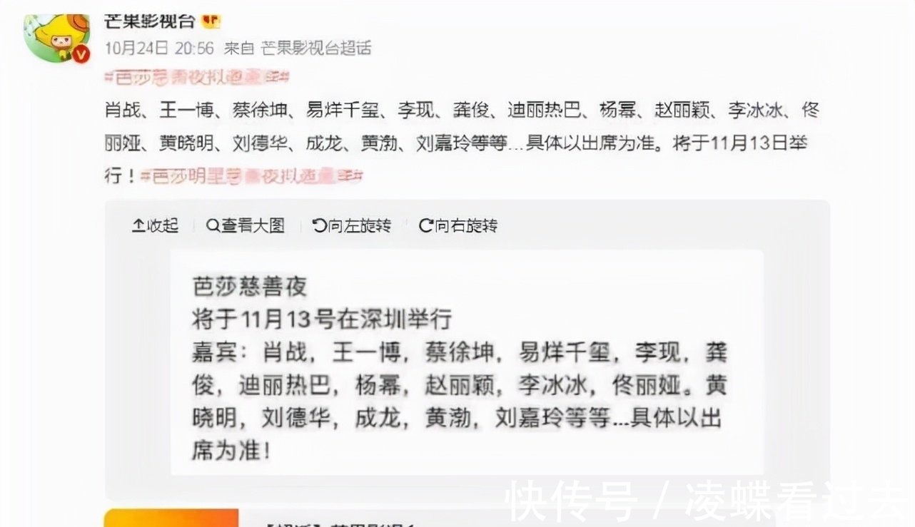 2021年慈善芭莎晚會嘉賓名單已出爐！肖戰(zhàn)王一博會再度同臺嗎？