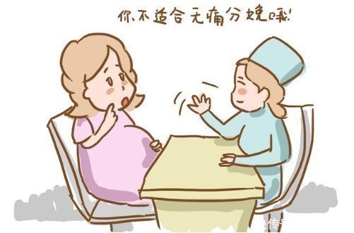 产妇|为什么不提倡无痛分娩终于找到原因了,原来不是因为“贵”