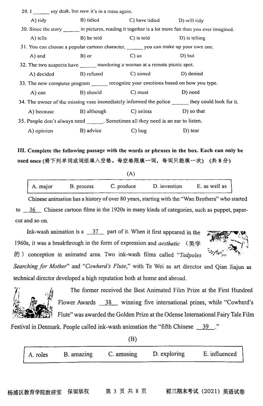 宝山/奉贤初三一模卷+答案