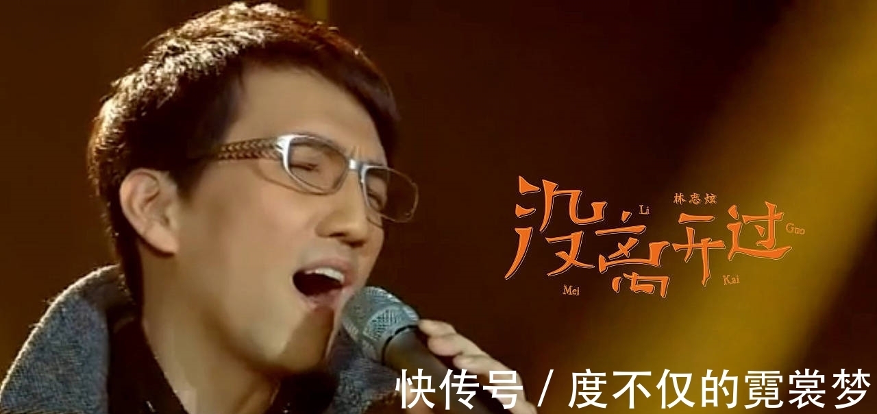 让爱一切成空|《披荆斩棘的哥哥》林志炫被骂得有点冤,网友的责难纷至沓来