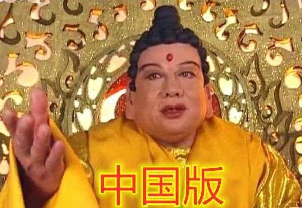 西游记#同样是如来佛祖,中国最经典,日本变女性,泰国版更是让人恋爱了