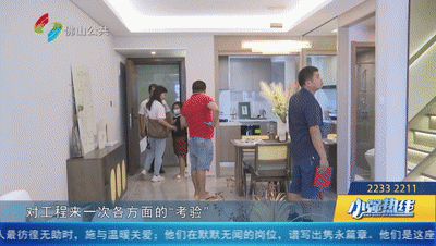 小知识|买商品房什么最重要？专业人士：这一点千万要注意！