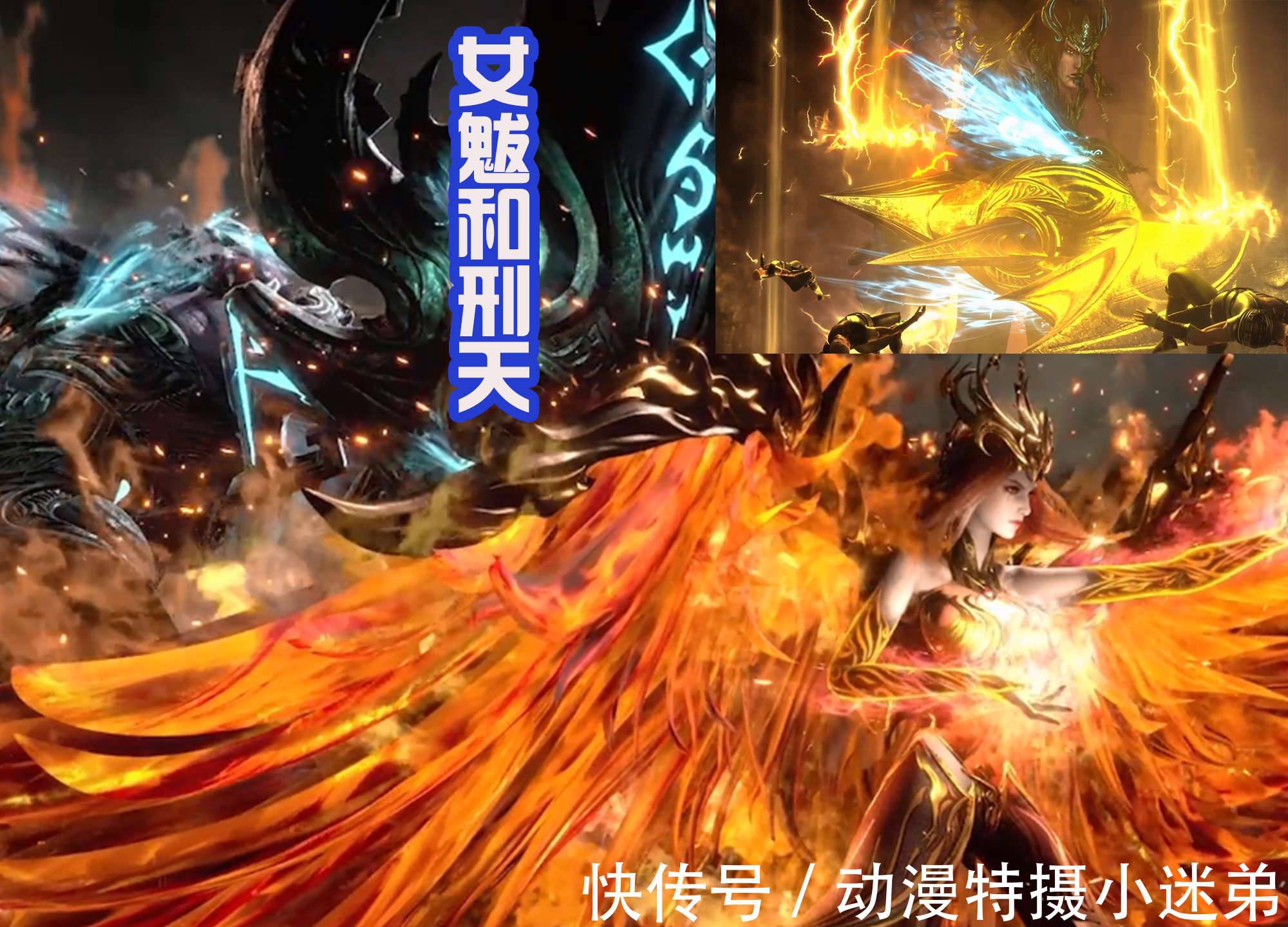 真面目|武庚纪,刑天和蚩尤真面目好帅,兵主神之刃出现,新主线开启!